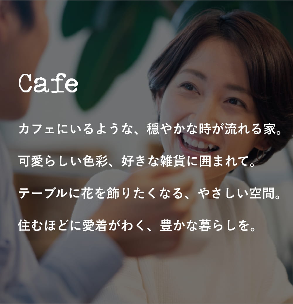 Cafe style